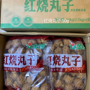 金锣红烧丸子酒店食堂快餐速食预制菜半成品商用