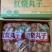 金锣红烧丸子酒店食堂快餐速食预制菜半成品商用