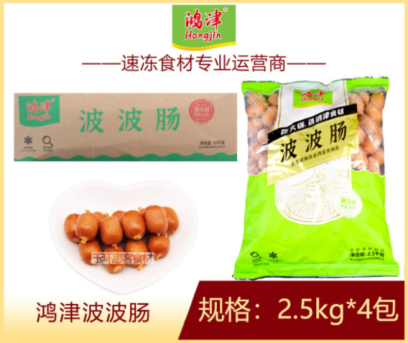 津津波波肠麻辣烫关东煮火锅串串香丸子商用冷冻食材