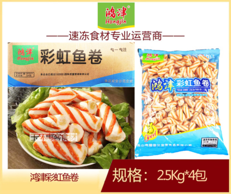 津津彩虹卷麻辣烫关东煮火锅串串香丸子商用冷冻食材