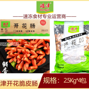 津津开花亲亲肠麻辣烫关东煮火锅串串香丸子商用冷冻食材