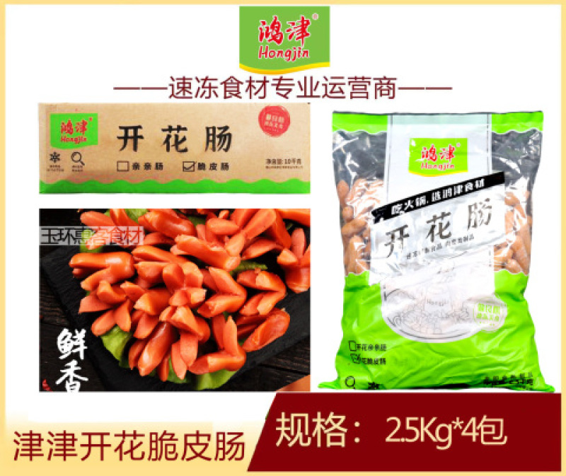 津津开花亲亲肠麻辣烫关东煮火锅串串香丸子商用冷冻食材