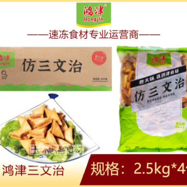津津三文治三文治串冷冻油炸小吃新鲜素食串半成品批发