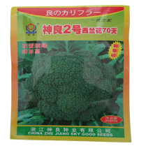 神良2号西兰花种子70天花蕾细绿球形高2000粒花菜种子
