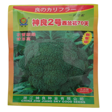 神良2号西兰花种子70天花蕾细绿球形高2000粒花菜种子