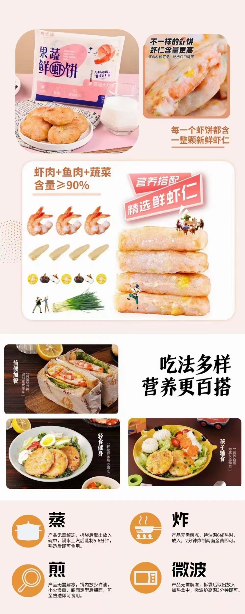 井千洋果蔬鲜虾饼零食调理制品美食火锅小吃点心半成品商用