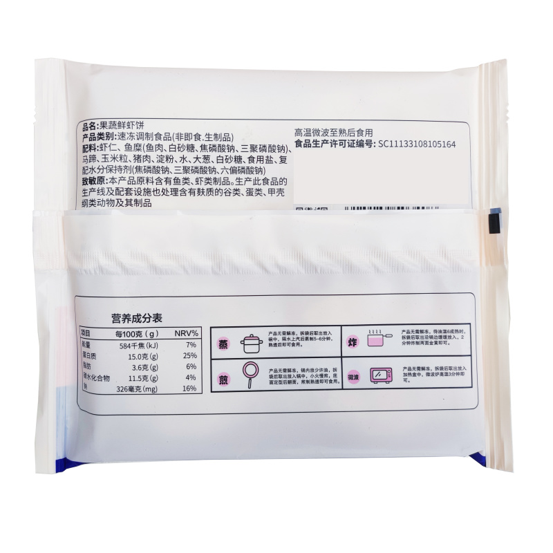 井千洋果蔬鲜虾饼零食调理制品美食火锅小吃点心半成品商用