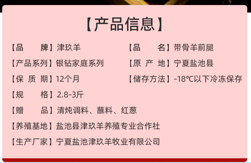 宁夏盐池滩羊带骨羊前腿整只烤羊腿新鲜冷冻带骨羊肉烧烤火锅