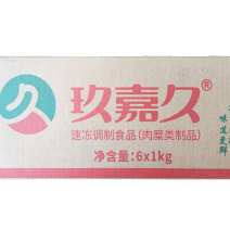 玖嘉久潮汕牛肉丸麻辣烫关东煮火锅串串冒菜商用食材