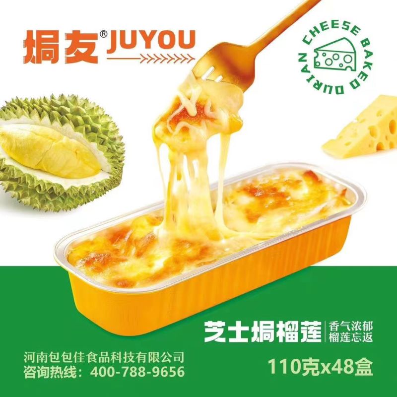 焗友芝士焗榴莲甜品美食烘焙小吃点心半成品商用批发
