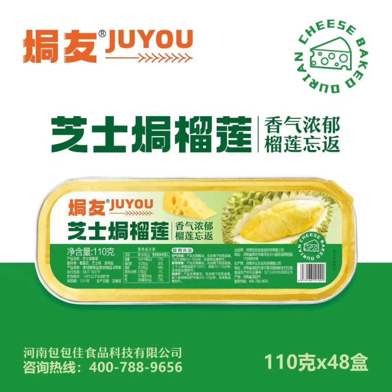焗友芝士焗榴莲甜品美食烘焙小吃点心半成品商用批发