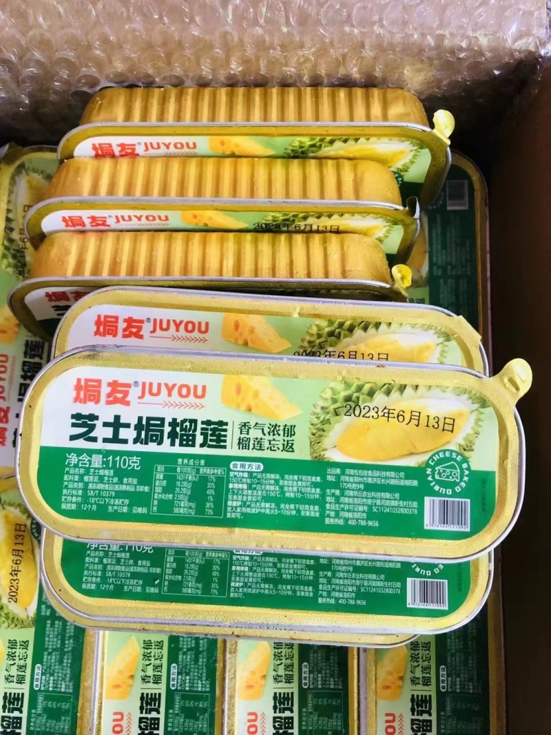 焗友芝士焗榴莲甜品美食烘焙小吃点心半成品商用批发