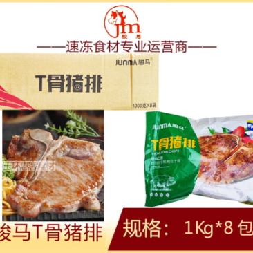 骏马T骨猪排猪大排猪排饭便当油炸冷冻速食半成品