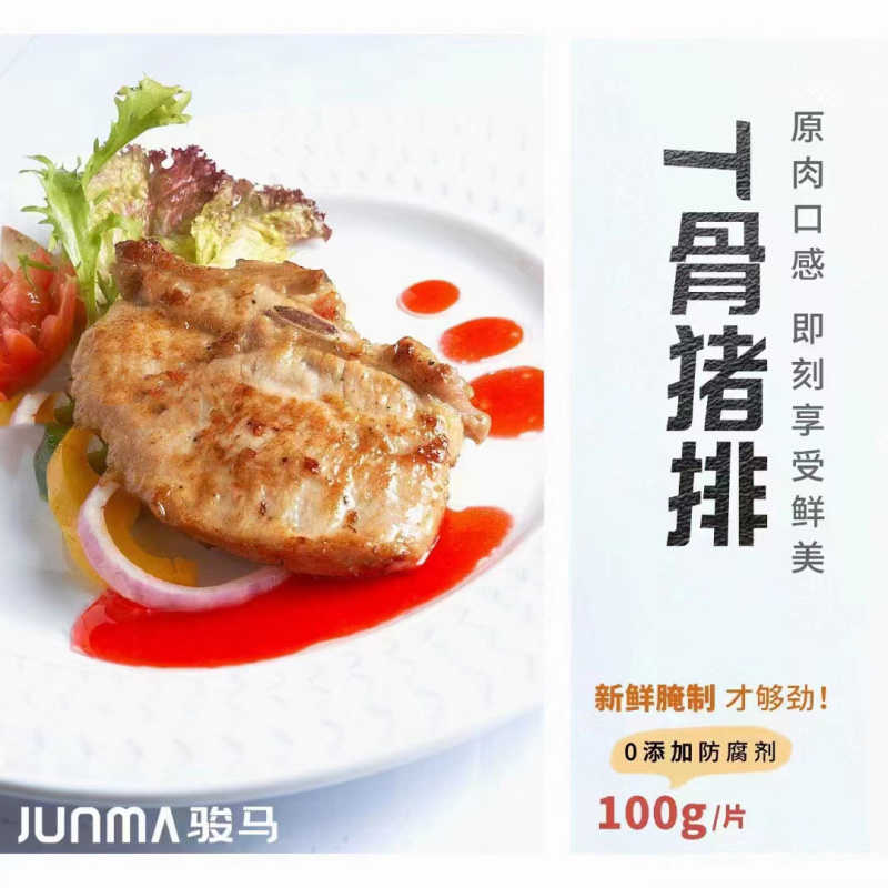 骏马T骨猪排猪大排猪排饭便当油炸冷冻速食半成品