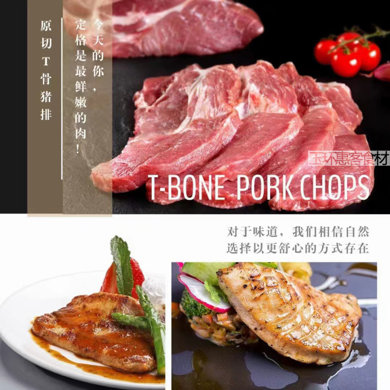 骏马T骨猪排猪大排猪排饭便当油炸冷冻速食半成品