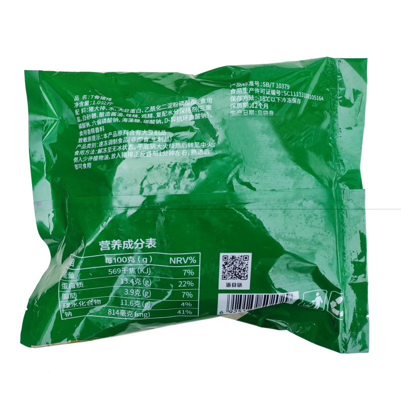 骏马T骨猪排猪大排猪排饭便当油炸冷冻速食半成品
