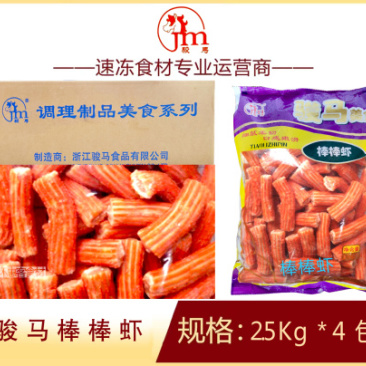 骏马棒棒虾麻辣烫关东煮火锅串串香丸子商用冷冻食材