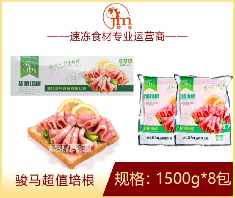 骏马超值培根小吃火锅食材麻辣烫培根商用半成品批发