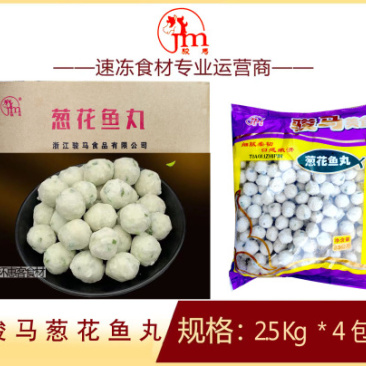 骏马葱花鱼丸麻辣烫关东煮火锅串串香丸子商用冷冻食材