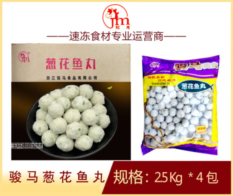 骏马葱花鱼丸麻辣烫关东煮火锅串串香丸子商用冷冻食材