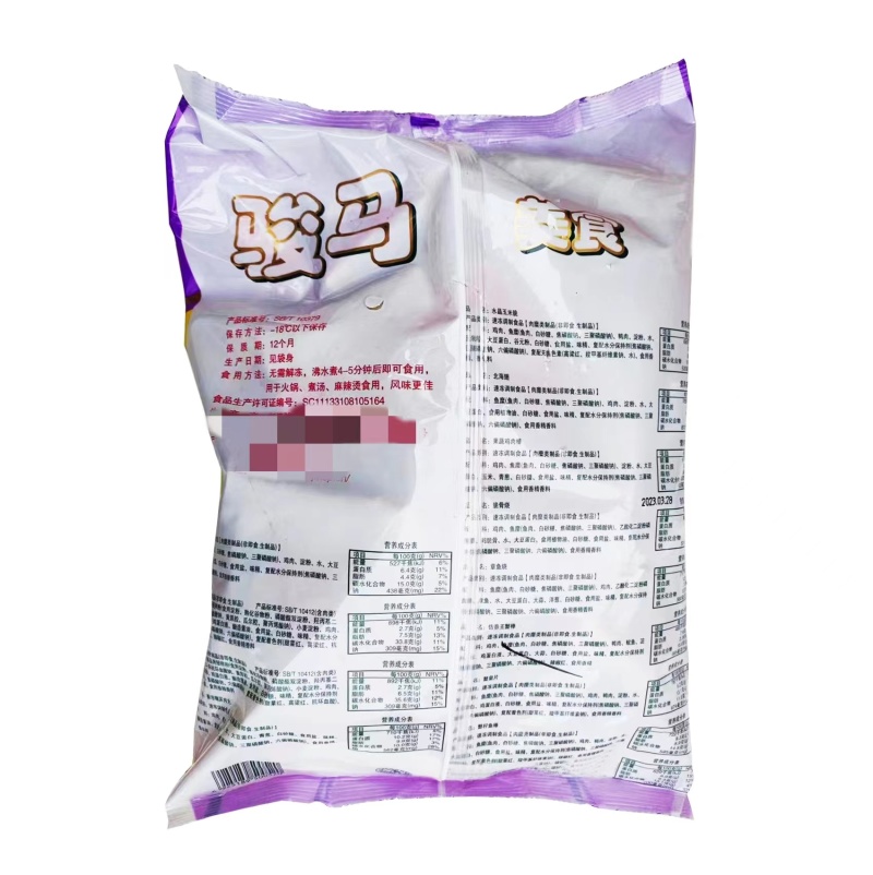 骏马帝王蟹棒麻辣烫关东煮火锅串串香丸子商用冷冻食材
