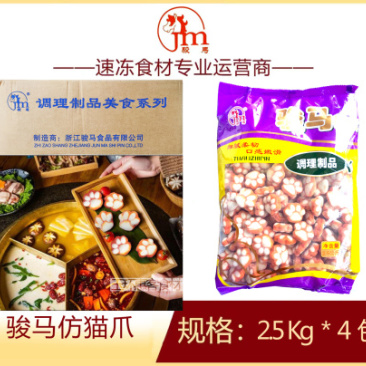 骏马仿猫爪麻辣烫关东煮火锅串串香丸子商用冷冻食材
