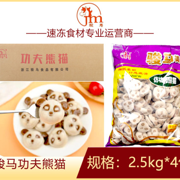 骏马功夫熊猫麻辣烫关东煮火锅串串香丸子商用冷冻食材