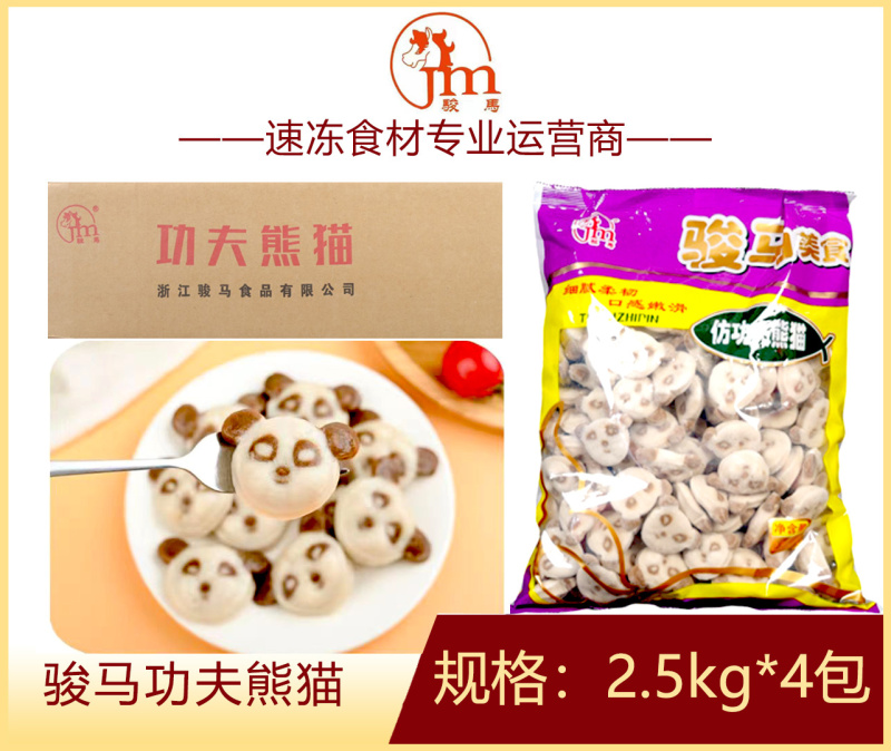 骏马功夫熊猫麻辣烫关东煮火锅串串香丸子商用冷冻食材