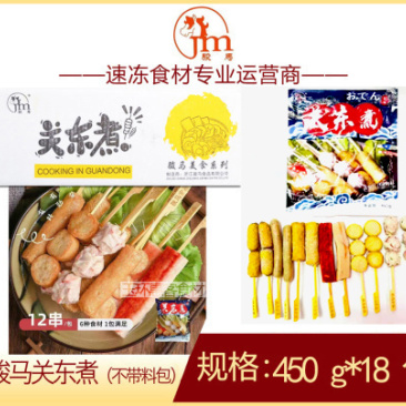 骏马关东煮麻辣烫关东煮火锅串串香丸子商用冷冻食材