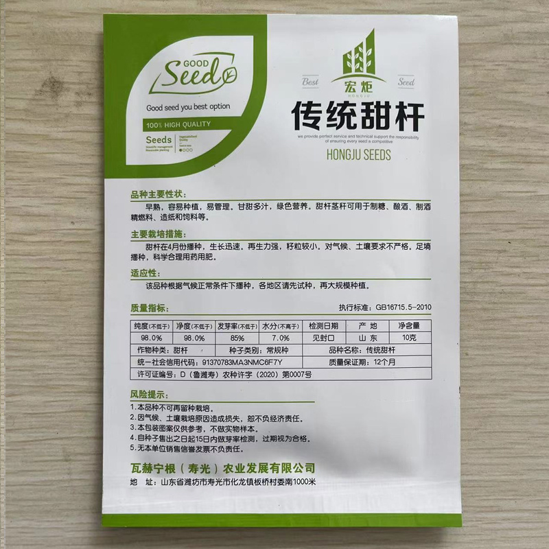 甜杆种子北方甘蔗种籽甜柑高粱杆甜高粱种子