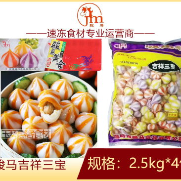 骏马吉祥三宝麻辣烫关东煮火锅串串冒菜商用食材