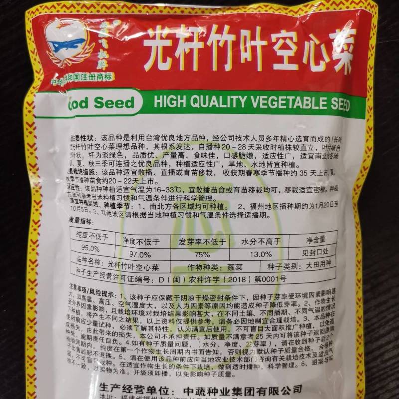 光杆竹叶空心菜种子长叶型植株直立口感脆嫩