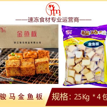 骏马金鱼板麻辣烫关东煮火锅串串冒菜商用食材