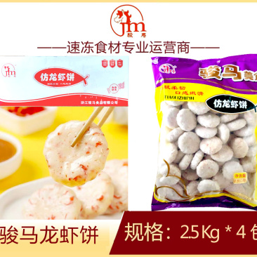 骏马龙虾饼麻辣烫关东煮火锅串串冒菜商用食材