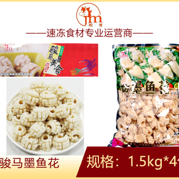 骏马墨鱼花麻辣烫关东煮火锅串串冒菜商用食材