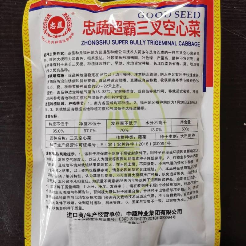 中蔬三叉空心菜种子一籽三叉空心菜种子叶片大梗粗叶宽