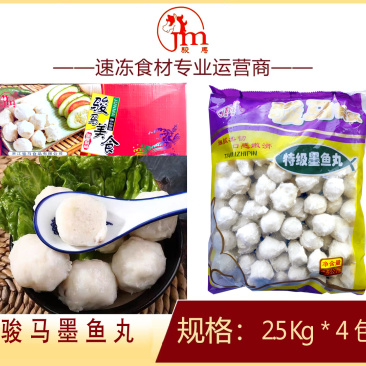骏马墨鱼丸麻辣烫关东煮火锅串串冒菜商用食材