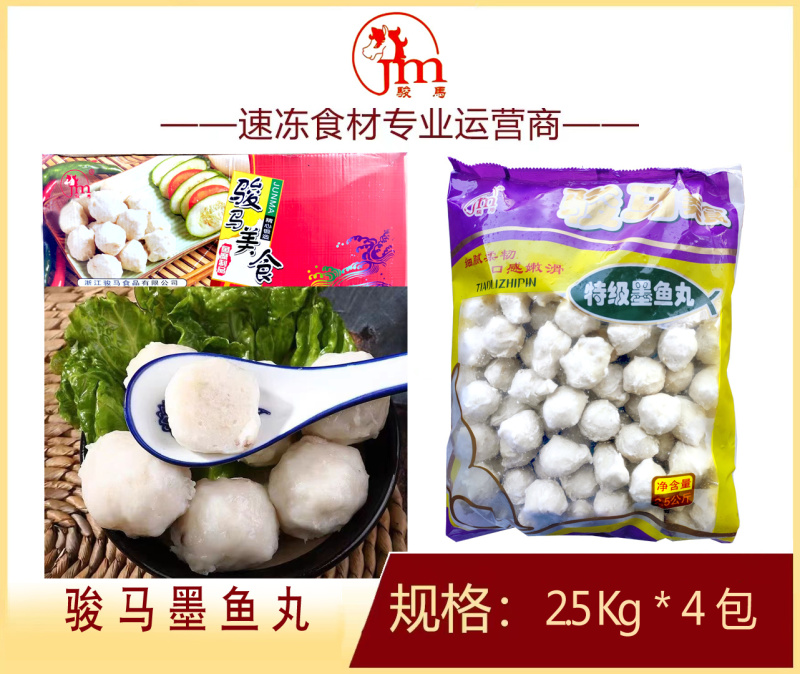 骏马墨鱼丸麻辣烫关东煮火锅串串冒菜商用食材