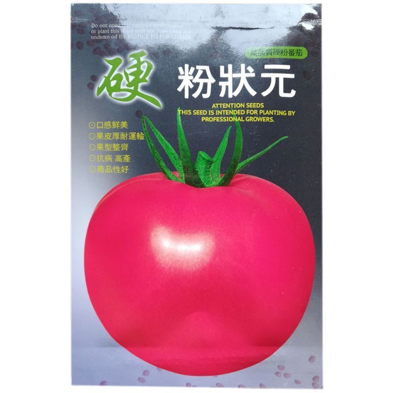 硬粉状元番茄种子果皮厚耐运输抗病耐寒无限生长不早衰