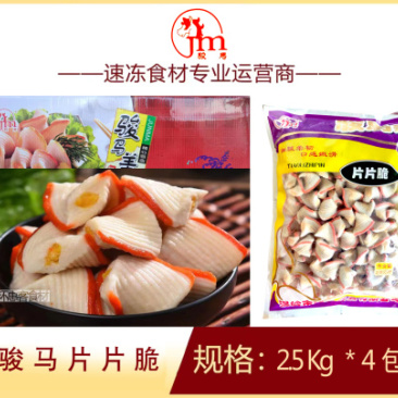 骏马片片脆麻辣烫关东煮火锅串串冒菜商用食材