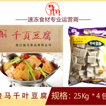 骏马千叶豆腐麻辣烫关东煮火锅串串冒菜商用食材