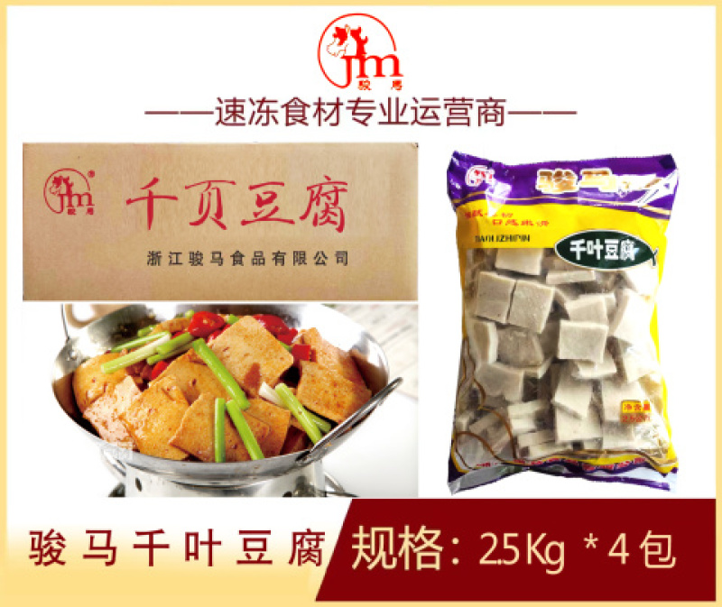 骏马千叶豆腐麻辣烫关东煮火锅串串冒菜商用食材