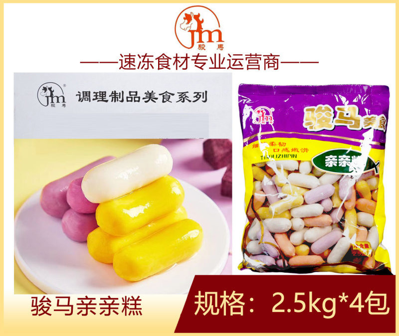 骏马亲亲糕麻辣烫关东煮火锅串串冒菜商用食材