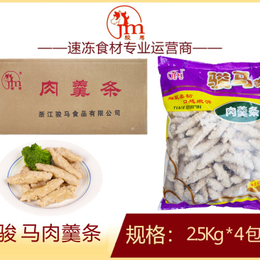 骏马肉羹条麻辣烫关东煮火锅串串冒菜商用食材