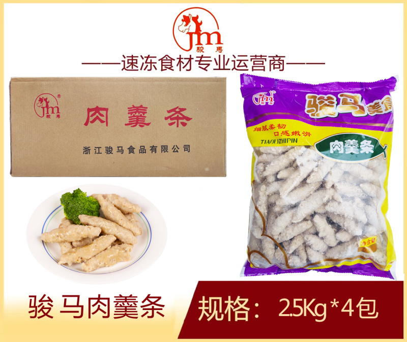 骏马肉羹条麻辣烫关东煮火锅串串冒菜商用食材