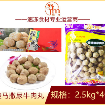 骏马撒尿牛丸麻辣烫关东煮火锅串串冒菜商用食材