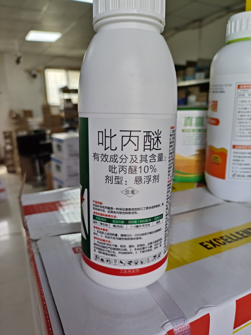 10%吡丙醚悬浮剂杀虫杀卵蔬菜杀虫剂进口老牌子农用农药