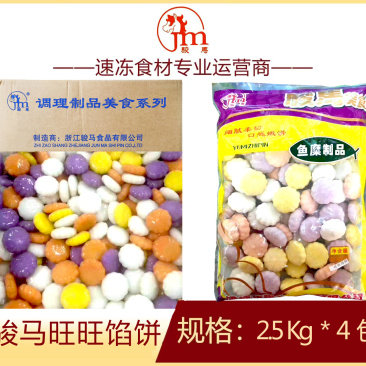 骏马旺旺馅饼麻辣烫关东煮火锅串串冒菜商用食材