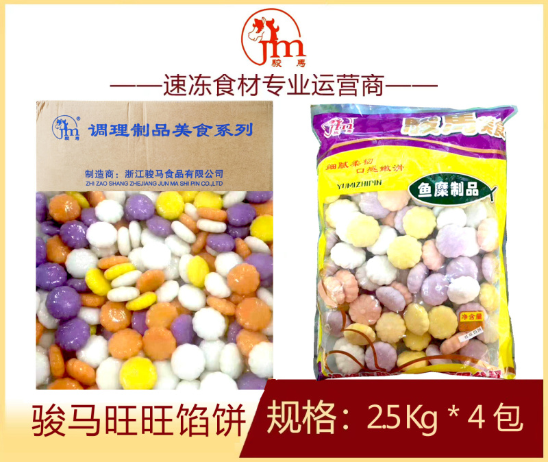 骏马旺旺馅饼麻辣烫关东煮火锅串串冒菜商用食材