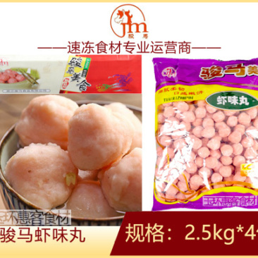 骏马虾丸麻辣烫关东煮火锅串串冒菜商用食材